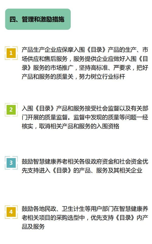 智慧健康養老產品及服務推廣目錄申報啟動，助力養老服務提質升級